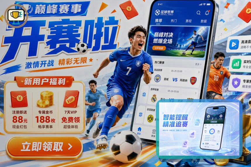 世界杯官网在线服务入口